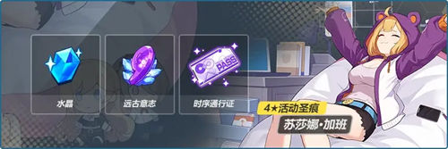 崩壞3鳴刻之語玩法攻略一覽