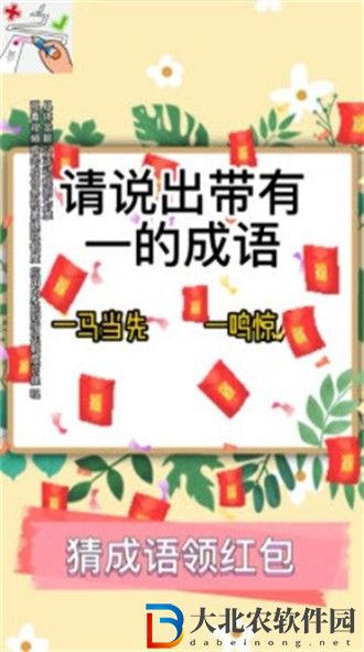 畫線大逃亡