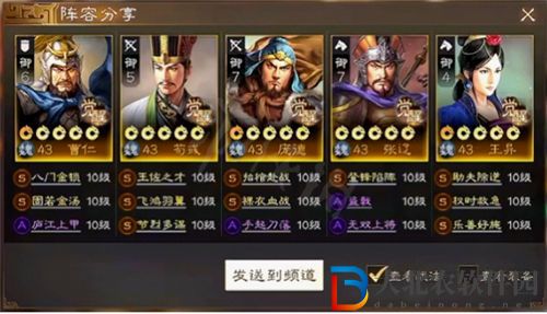 三國志戰棋版九級地打法攻略