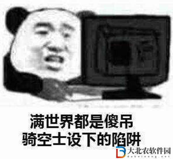 騎空士的陷阱表情包-騎空士的陷阱表情包圖片高清