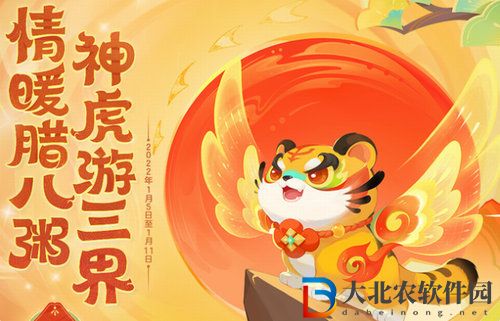 夢幻西游手游神虎粥游記活動玩法攻略