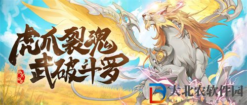 ****
魂師對決幽冥白虎專屬魂骨技能介紹