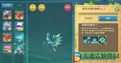 創造與魔法歸墟凈螭技能詳情攻略