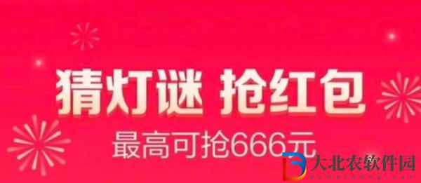 抖音猜燈謎答案大全最新-2023抖音猜燈謎搶紅包活動答案