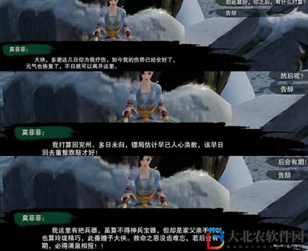 劍三雪山恩仇觸發條件-劍網3雪山恩仇奇遇攻略