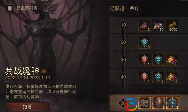 暗黑破壞神不朽新版本噬月之影活動玩法一覽