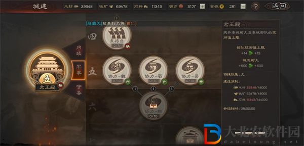 三國志戰(zhàn)略版襄樊之戰(zhàn)是第幾賽季