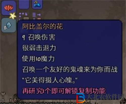 泰拉瑞亞阿比蓋爾的花獲取攻略