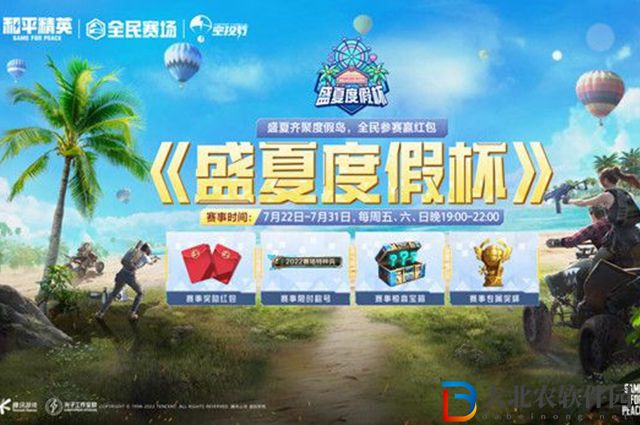 和平精英衣服加是什么意思-衣服加意思介紹