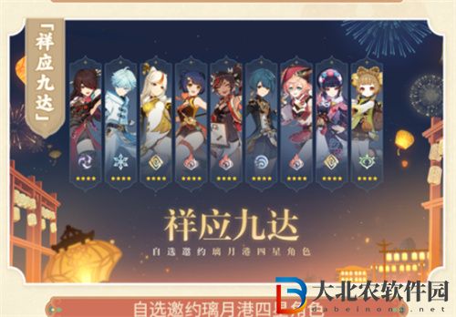 原神海燈節有什么福利2023-原神3.4海燈節福利獎勵介紹
