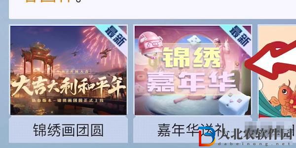 《和平精英》錦繡嘉年華答題答案大全2023