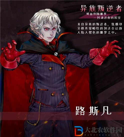 戰魂銘人路斯凡技能是什么 戰魂銘人異族叛逆者路斯凡技能一覽