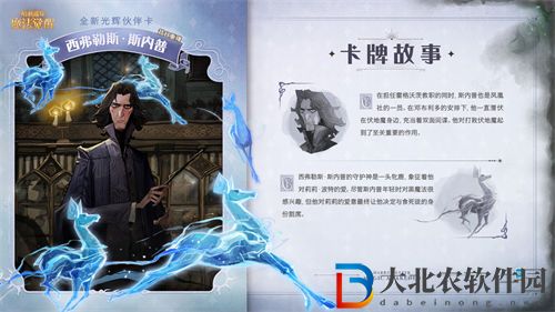 哈利波特魔法覺(jué)醒昔日重現(xiàn)斯內(nèi)普使用測(cè)評(píng)