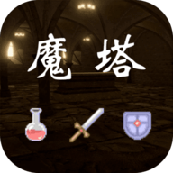 魔塔紅黃藍