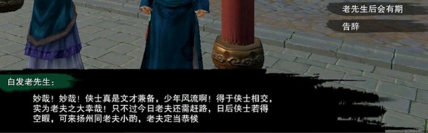 劍三平生心愿觸發條件-劍網3平生心愿奇遇攻略