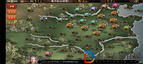 三國志霸王的夢想