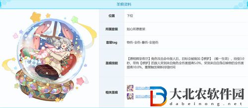 崩壞3亞歷山德拉圣痕測評一覽
