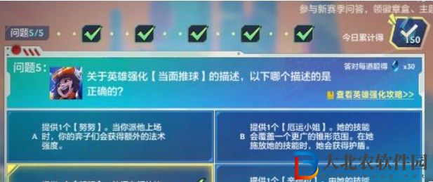 金鏟鏟之戰理論特訓第四天答案分享 12.12理論特訓第四天答案攻略[多圖]圖片5