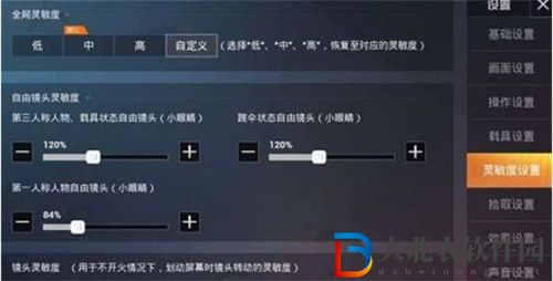 和平精英2023最穩壓槍靈敏度調整分享