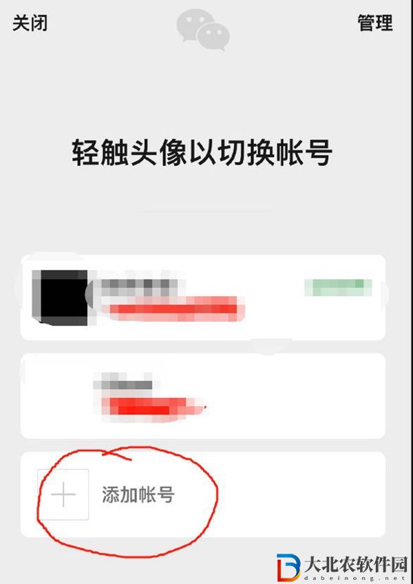 同一個手機號怎么注冊兩個微信號