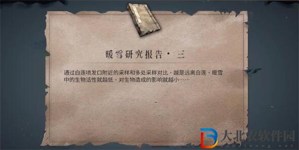 暖雪手游研究報告獲取方法一覽