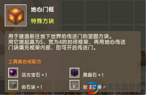 迷你世界地心傳送門制作方法一覽