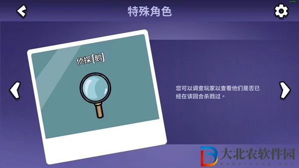 鵜鶘吃人偵探能查到嗎-鵝鴨殺