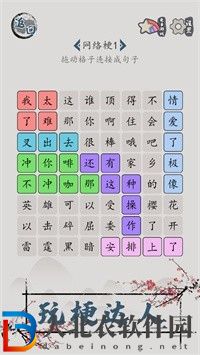 漢字腦回路