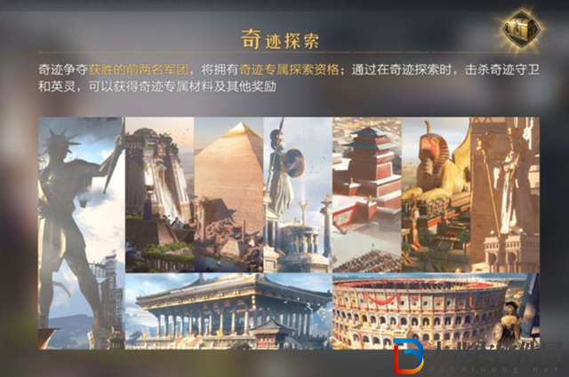 重返帝國奇跡探索怎么玩-重返帝國奇跡探索玩法攻略