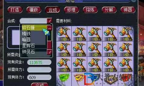 夢幻西游碎石錘攻略