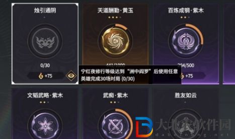 永劫無間寧紅夜眼罩怎么去掉-永劫無間寧紅夜眼罩摘除方法