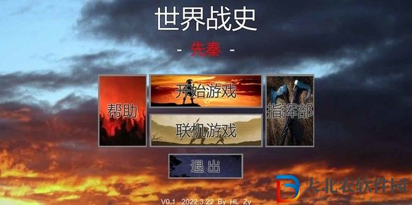 世界戰(zhàn)史先秦