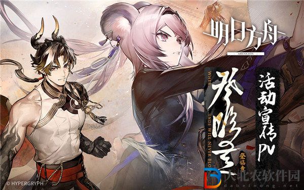 明日方舟新春活動(dòng)有哪些 明日方舟辭舊迎新活動(dòng)一覽