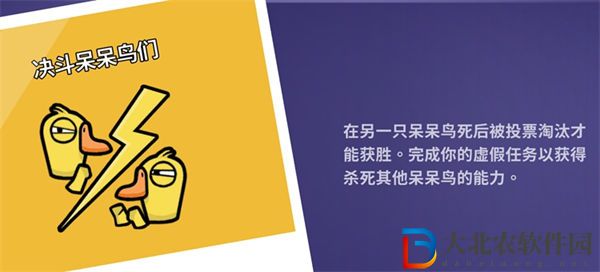 鵝鴨殺呆呆鳥玩法攻略
