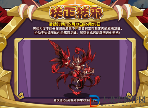 洛克王國扶正祛邪怎么玩-洛克王國扶正祛邪玩法攻略