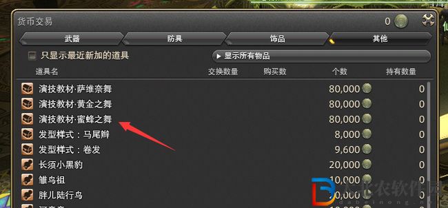 ff14蜜蜂之舞怎么獲得