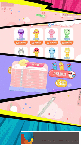 貪食蛇生存大冒險(xiǎn)