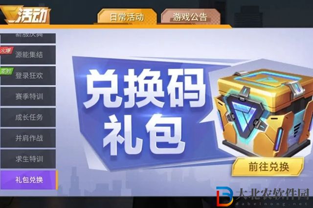 彈殼特攻隊禮包碼11月最新匯總