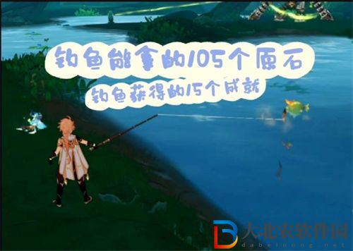 原神3.4版本釣魚成就攻略匯總