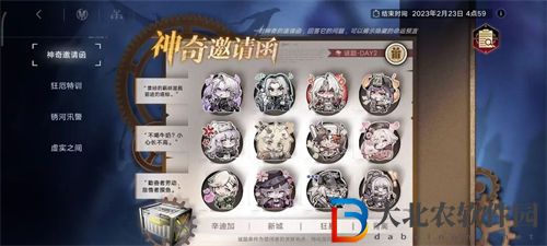無期迷途神奇邀請函第二天怎么放 無期迷途神奇邀請函第二天答案一覽