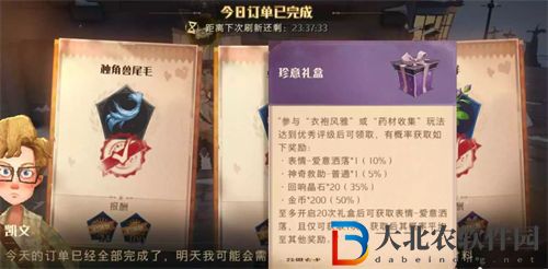 哈利波特魔法覺(jué)醒愛(ài)意灑落表情包獲得攻略