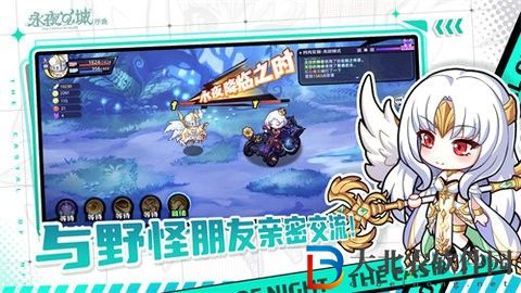 永夜之城序曲