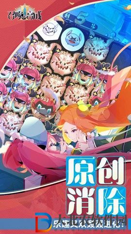 召喚與合成2