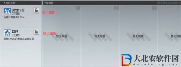 深空之眼賦能概率一覽