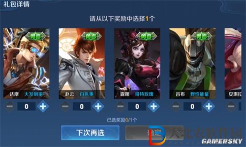 王者榮耀健康系統免費領取皮膚教程