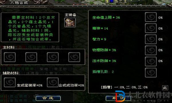 qq華夏8檔裝備怎么做出來-qq華夏8檔裝備獲取方式