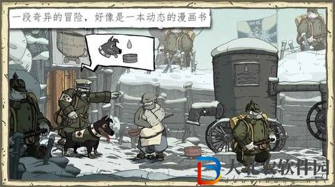 勇敢的心2