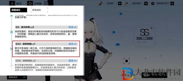 戰(zhàn)雙帕彌什ss3什么意思-戰(zhàn)雙帕彌什ss3意思解答