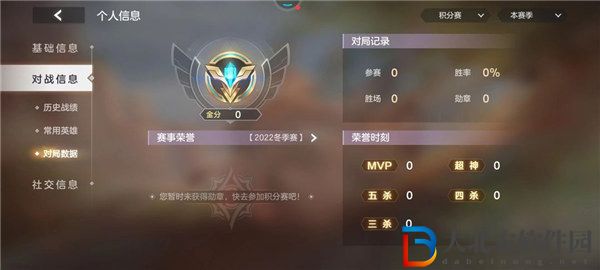 曙光英雄對局數據怎么看 曙光英雄對局數據功能介紹