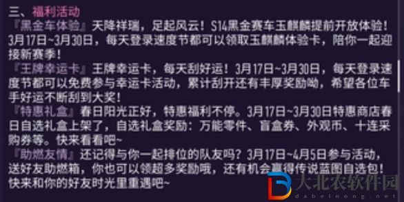 王*
競速玉麒麟怎么獲得